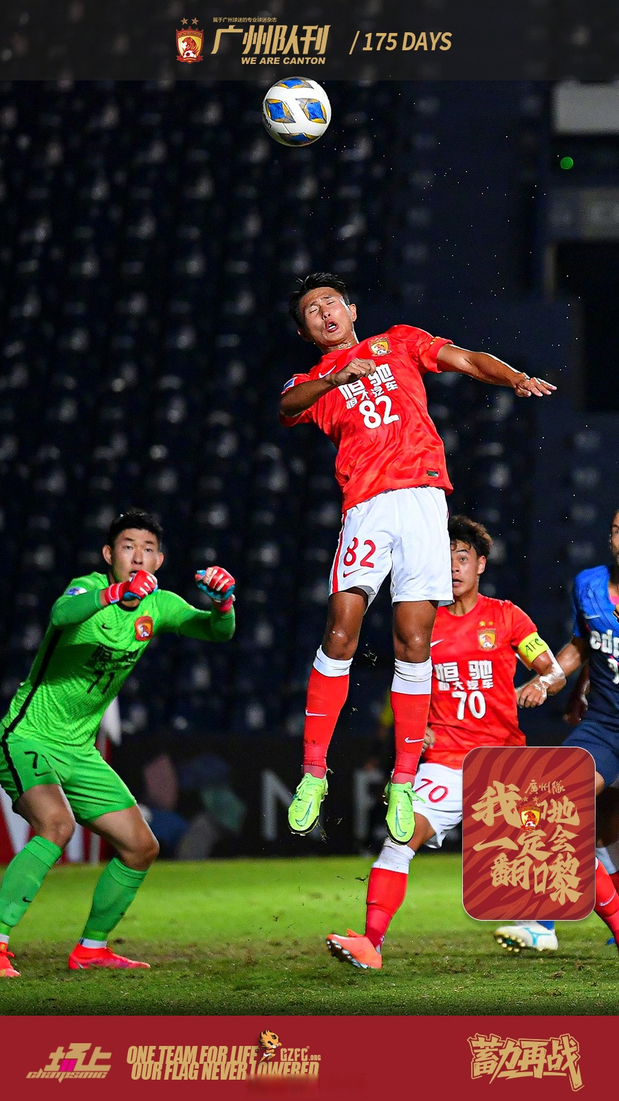 关于清晨广州队备战欧联，队长鼓劲细节曝光，媒体盛赞，更衣室氛围转暖的信息IM体育官方app下载